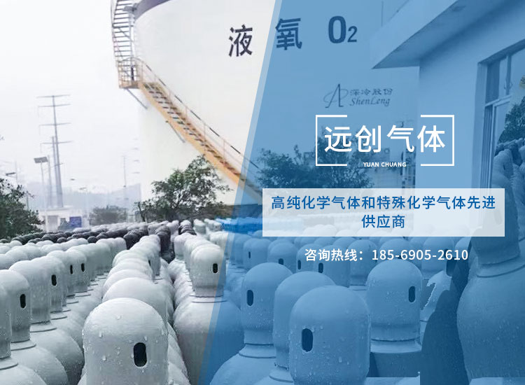 湖南远创气体有限公司